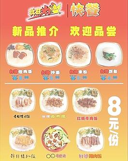 套餐图片