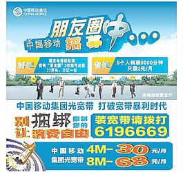 移動海報圖片