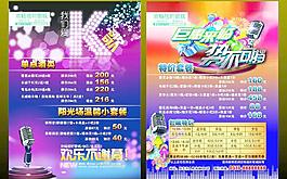 歡暢視聽歌城圖片