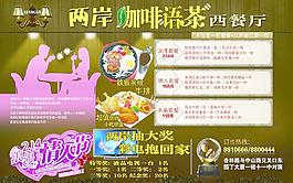 西餐廳宣傳海報(bào)圖片