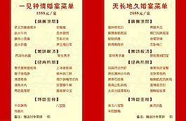 菜單內頁圖片