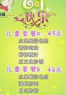 兒童節活動圖片