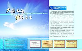 企業(yè)畫冊 樣本