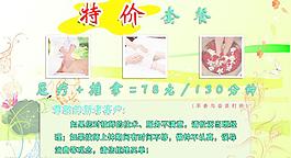 特價(jià)套餐圖片