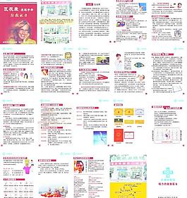 愛眼手冊