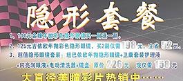 眼镜套餐图片