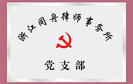 不銹鋼牌