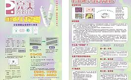 完美空調清洗劑