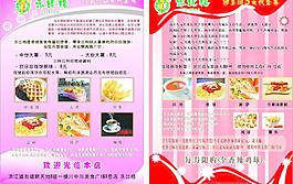 美食小吃圖片