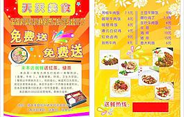 美食图片
