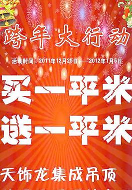圣誕節(jié)活動(dòng)展架圖片