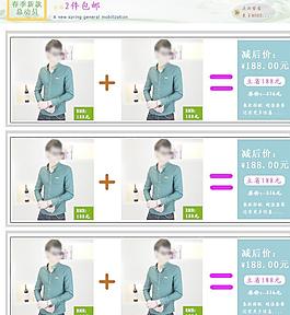 淘寶 關(guān)聯(lián)銷售圖片