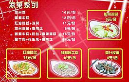 菜品圖片