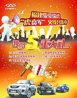 汽車宣傳海報(bào)圖片