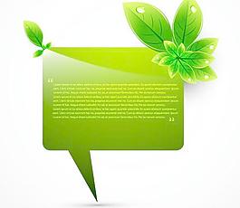 時尚創(chuàng)意綠葉邊框矢量素材2