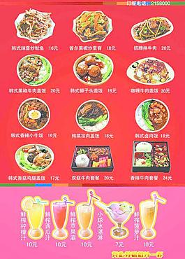 飯菜 優惠券圖片