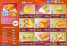 大德士單頁(yè)圖片