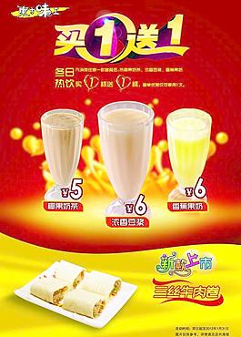 新年促銷海報(bào)圖片