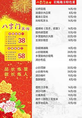 菜單圖片