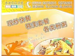 快餐圖片