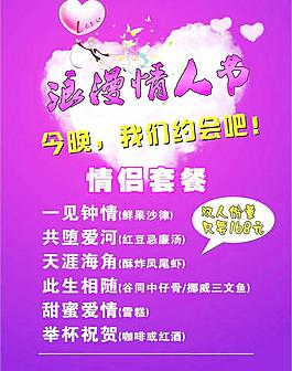 情人節(jié)圖片