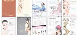 奧麗雅美容會(huì)所矢量素材