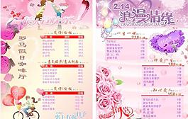 情人節(jié) 菜單 西餐圖片