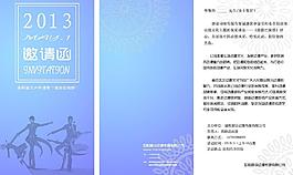 邀請函圖片