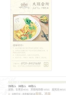 餐厅卡片图片