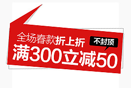 淘寶標(biāo)簽素材免費下載