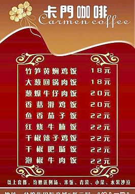 價(jià)格表圖片