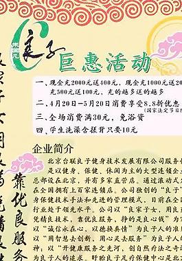 足浴展板圖片