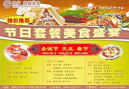 飯店新年宣傳頁圖片