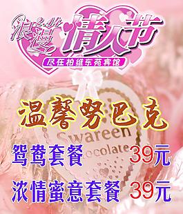 情人節(jié)圖片