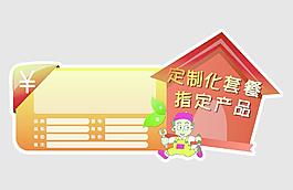 POP 產品信息牌圖片