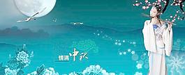 古典中秋節(jié)模板下載
