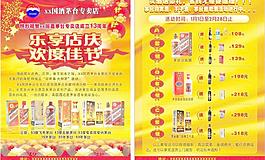 茅臺(tái)DM單圖片