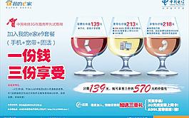 電信e9套餐圖片