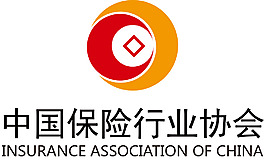 中國保險(xiǎn)行業(yè)協(xié)會