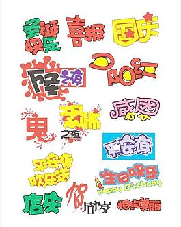 POP藝術(shù)字體矢量素材6