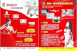 一品橱柜图片