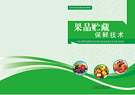 封面設(shè)計(jì)