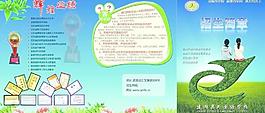 外国语2010年招生简章