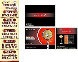 劉一手重慶口味