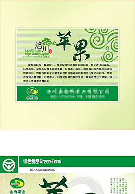 蘋(píng)果包裝設(shè)計(jì)