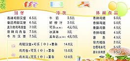 價目表圖片