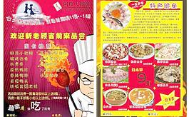 脆脘魚DM單圖片