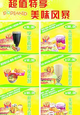 碰碰涼圖片