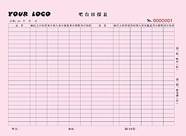 吧臺日報表