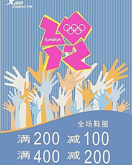 奧運促銷海報矢量素材